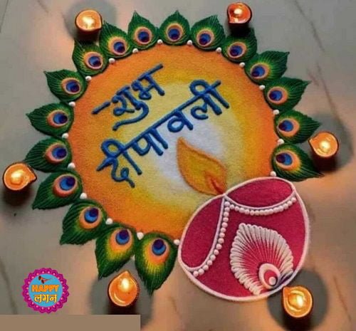 New Rangoli Designs